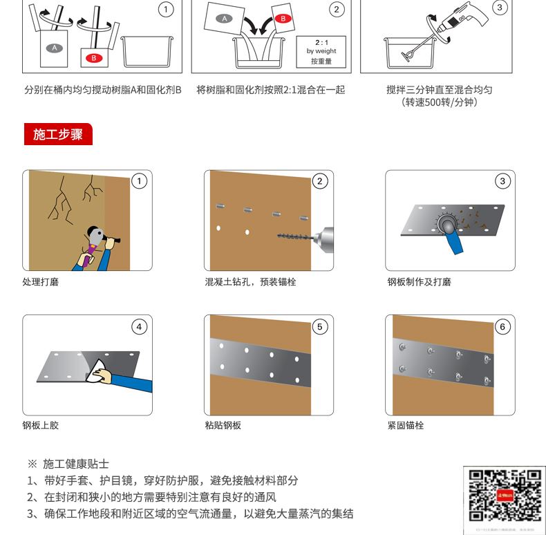 包钢霞山粘钢加固施工过程